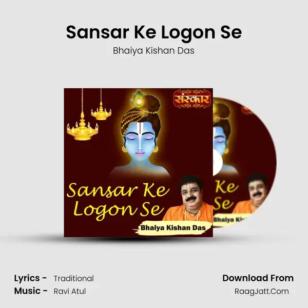 Sansar Ke Logon Se mp3 song