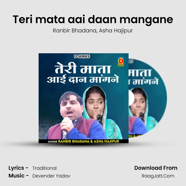 Teri mata aai daan mangane mp3 song