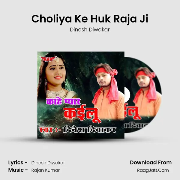 Choliya Ke Huk Raja Ji mp3 song