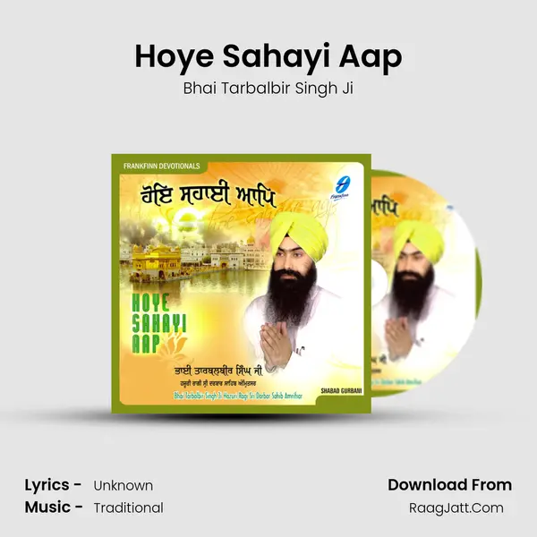 Hoye Sahayi Aap mp3 song