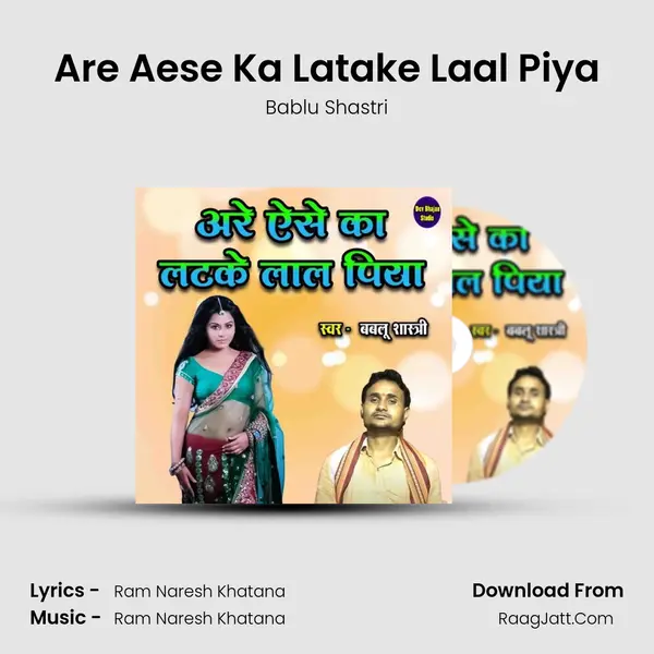 Are Aese Ka Latake Laal Piya mp3 song