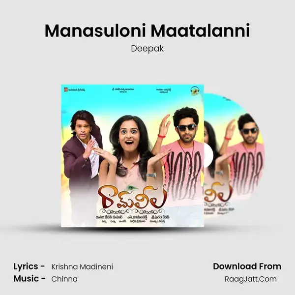 Manasuloni Maatalanni mp3 song