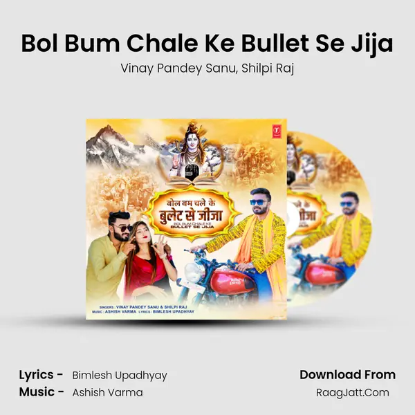 Bol Bum Chale Ke Bullet Se Jija mp3 song