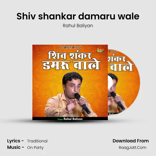 Shiv shankar damaru wale mp3 song