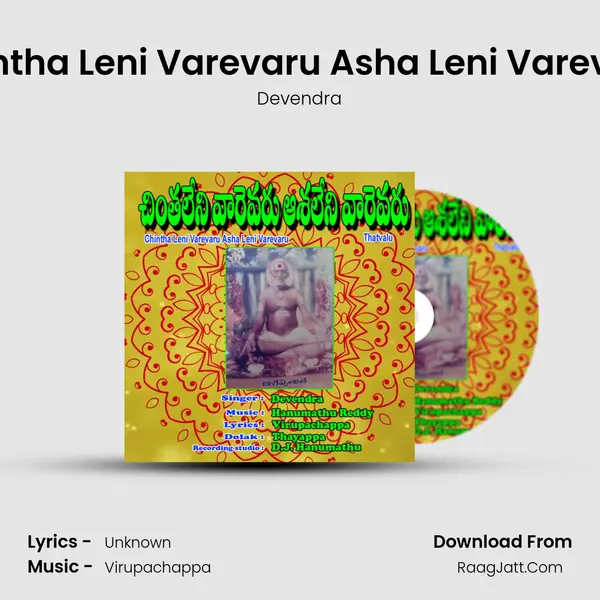 Chintha Leni Varevaru Asha Leni Varevaru mp3 song