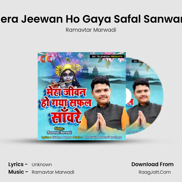 Mera Jeewan Ho Gaya Safal Sanware mp3 song