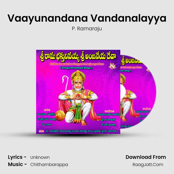 Vaayunandana Vandanalayya mp3 song