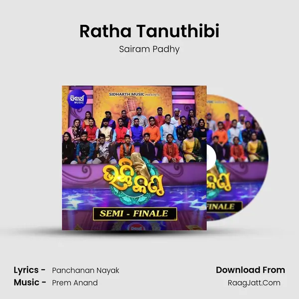 Ratha Tanuthibi Song mp3 | Sairam Padhy