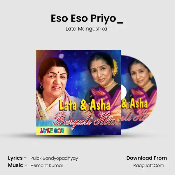 Eso Eso Priyo_(FromSanai) mp3 song