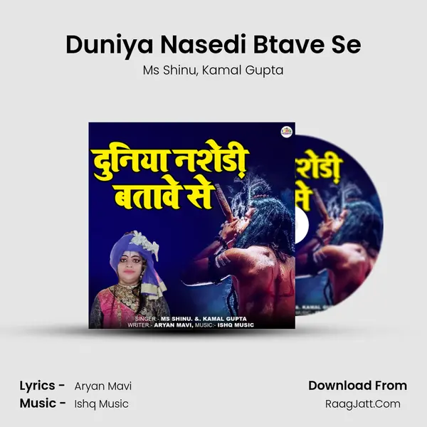 Duniya Nasedi Btave Se mp3 song