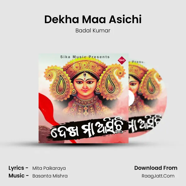 Dekha Maa Asichi mp3 song