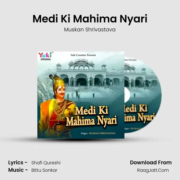 Medi Ki Mahima Nyari mp3 song