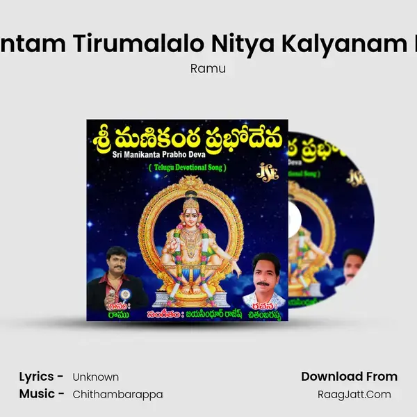 Ila Vaikuntam Tirumalalo Nitya Kalyanam Nekayya mp3 song