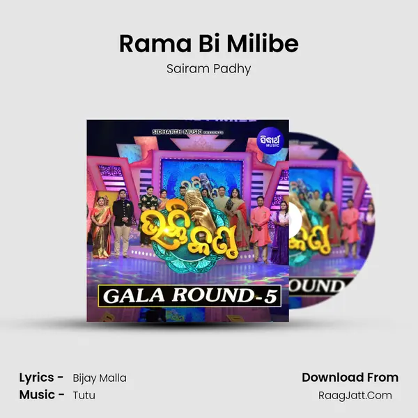 Rama Bi Milibe Song mp3 | Sairam Padhy