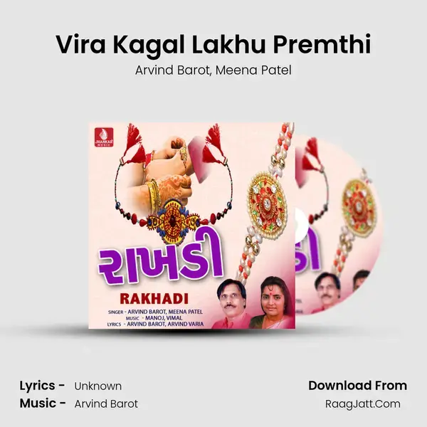 Vira Kagal Lakhu Premthi mp3 song