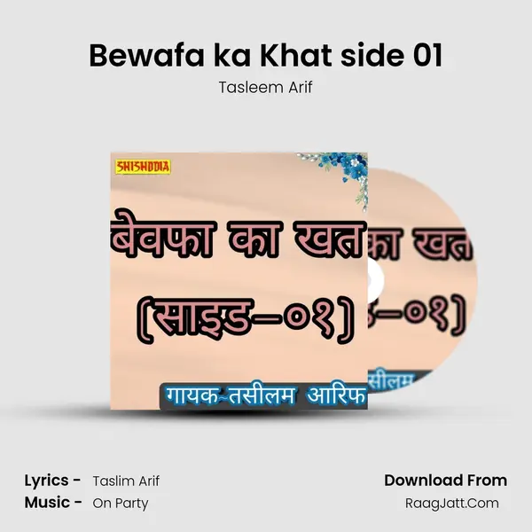 Bewafa ka Khat side 01 mp3 song