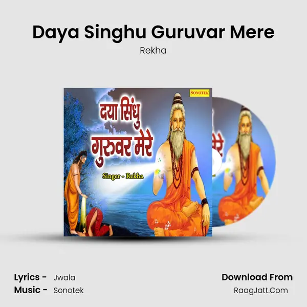 Daya Singhu Guruvar Mere mp3 song