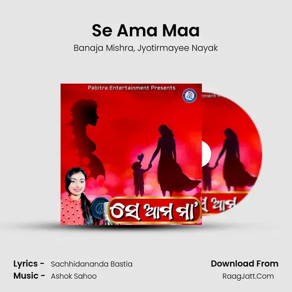 Se Ama Maa mp3 song