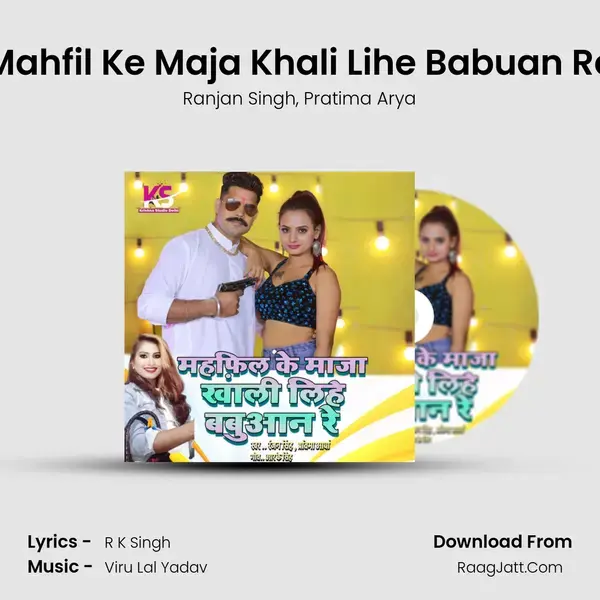 Mahfil Ke Maja Khali Lihe Babuan Re mp3 song