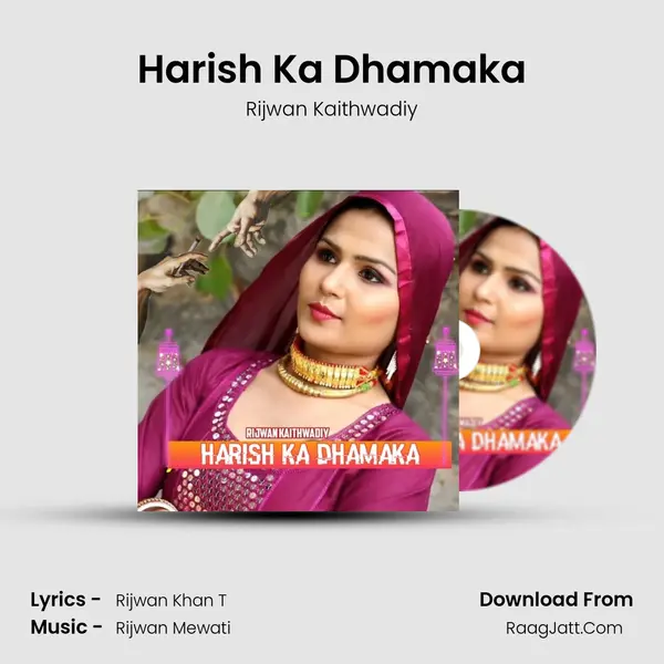 Harish Ka Dhamaka mp3 song