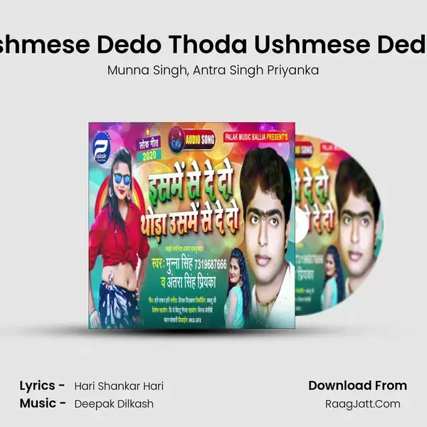 Ishmese Dedo Thoda Ushmese Dedo mp3 song