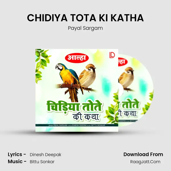 CHIDIYA TOTA KI KATHA mp3 song