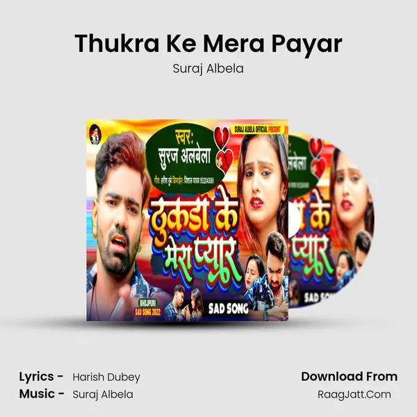 Thukra Ke Mera Payar mp3 song