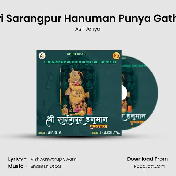 Shri Sarangpur Hanuman Punya Gatha 1 mp3 song