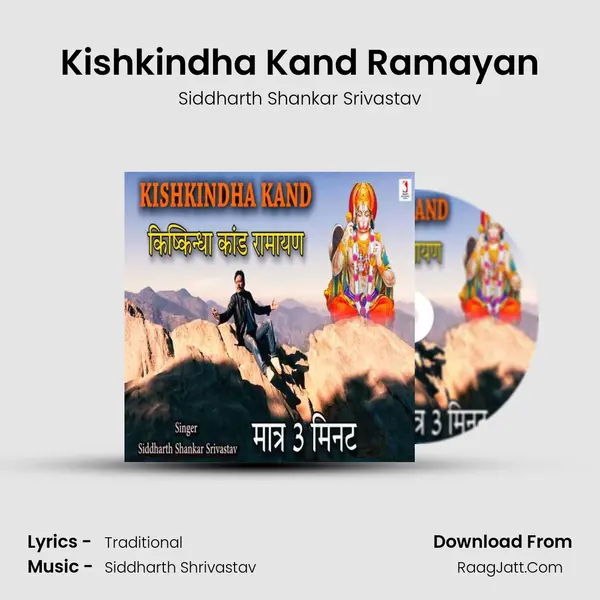 Kishkindha Kand Ramayan mp3 song