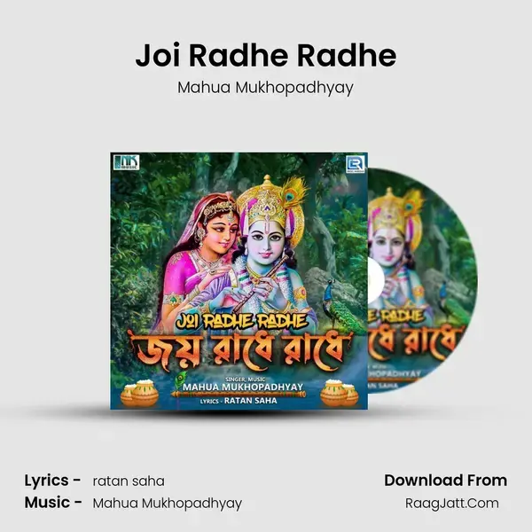 Joi Radhe Radhe mp3 song