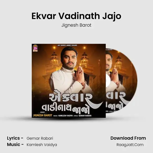 Ekvar Vadinath Jajo mp3 song