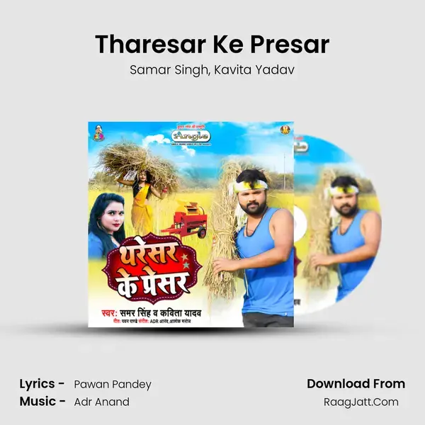 Tharesar Ke Presar mp3 song