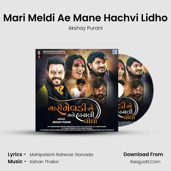 Mari Meldi Ae Mane Hachvi Lidho mp3 song