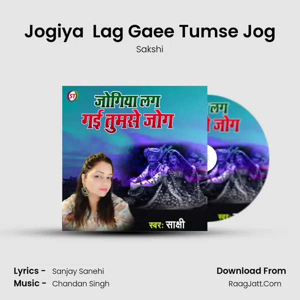 Jogiya  Lag Gaee Tumse Jog mp3 song