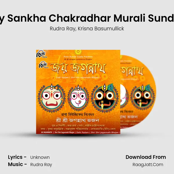 Joy Sankha Chakradhar Murali Sundar (with Narration) Song mp3 | Rudra Ray