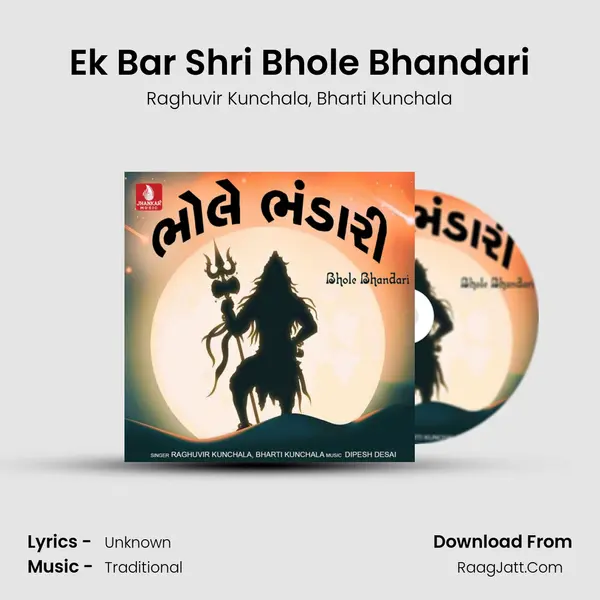 Ek Bar Shri Bhole Bhandari mp3 song