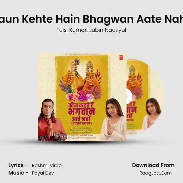 Kaun Kehte Hain Bhagwan Aate Nahi (Achyutam Keshavam) mp3 song