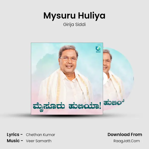 Mysuru Huliya mp3 song