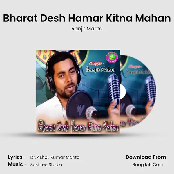 Bharat Desh Hamar Kitna Mahan - Ranjit Mahto