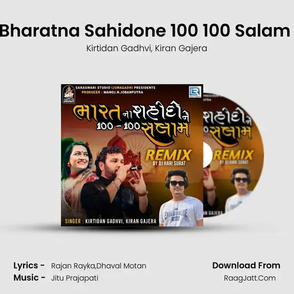 Bharatna Sahidone 100 100 Salam (Dj Hari Surat) mp3 song