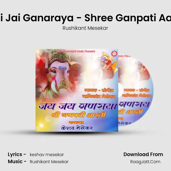 Jai Jai Ganaraya - Shree Ganpati Aarti mp3 song