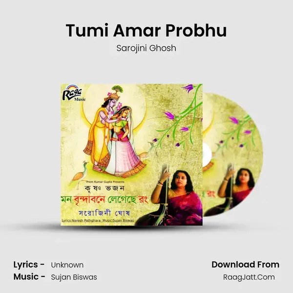 Tumi Amar Probhu mp3 song