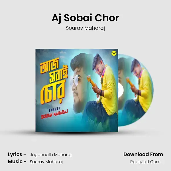 Aj Sobai Chor mp3 song