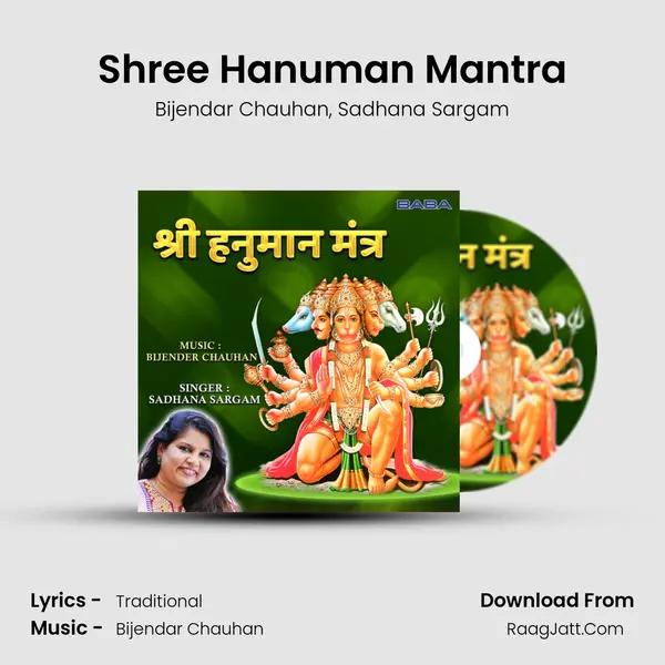 Shree Hanuman Mantra mp3 song