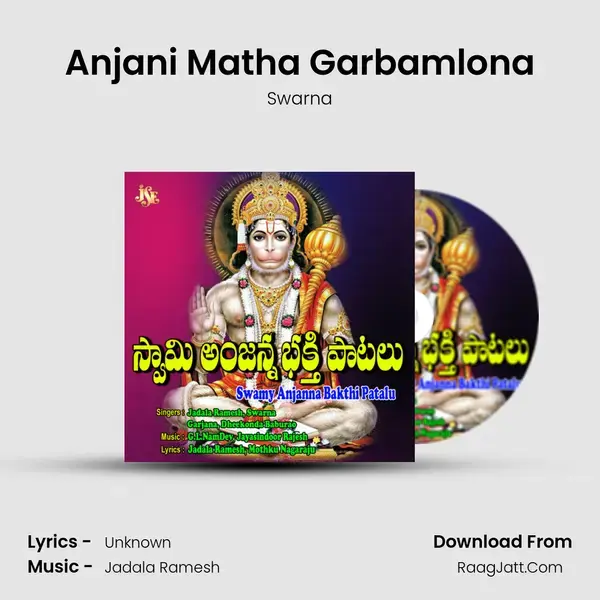 Anjani Matha Garbamlona mp3 song