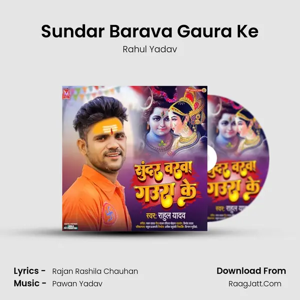 Sundar Barava Gaura Ke mp3 song