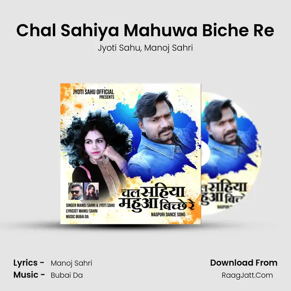 Chal Sahiya Mahuwa Biche Re mp3 song