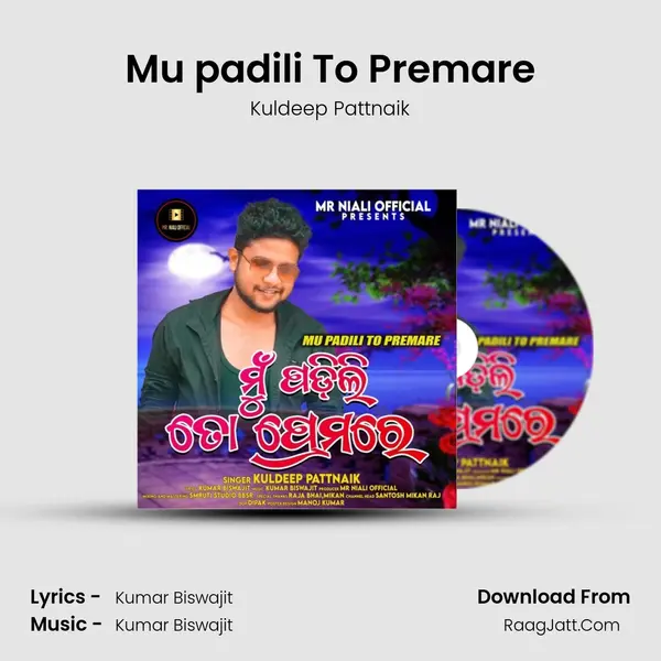 Mu padili To Premare mp3 song