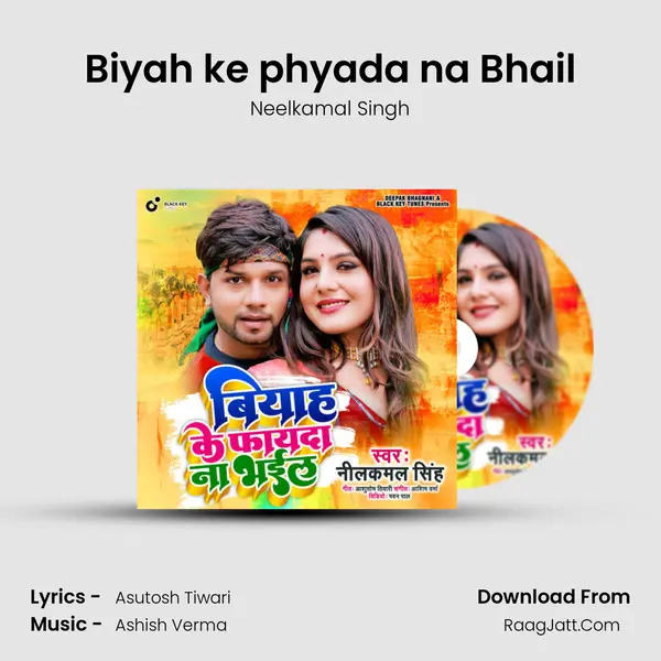 Biyah ke phyada na Bhail mp3 song