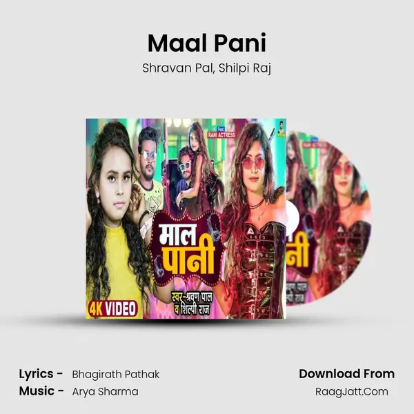 Maal Pani mp3 song